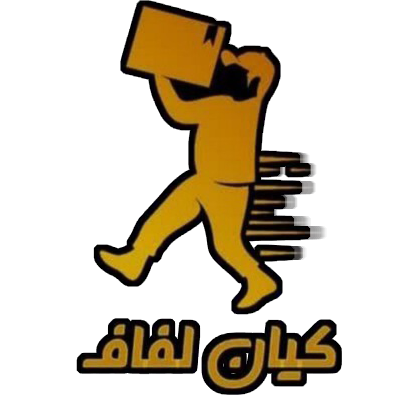 کیان لفاف
